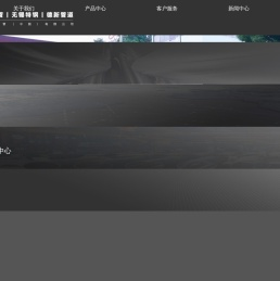 德新钢管