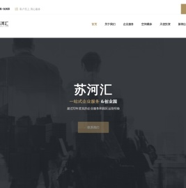 苏河汇