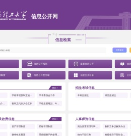 信息公开网2023