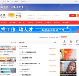 信丰在线