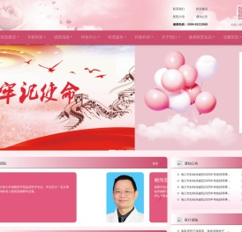 海口市妇幼保健院