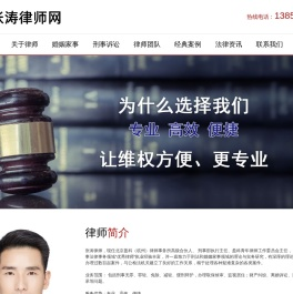 刑事律师