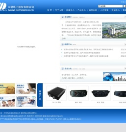 大明电子股份有限公司