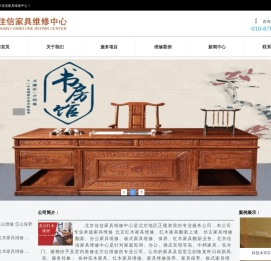 公司首页