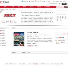汽车之友