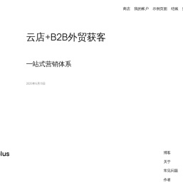 云店+设计家