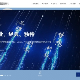 如皋市中罗印刷机械有限公司