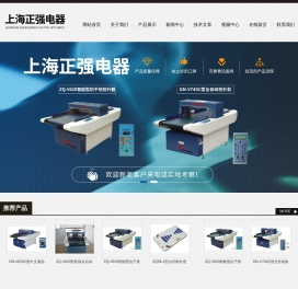 检针机,检针器,全自动检针机