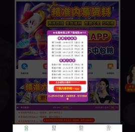 首页