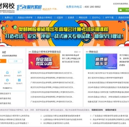 奥财网校