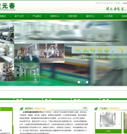 山东健元春有限公司