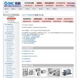 SMC气动服务网