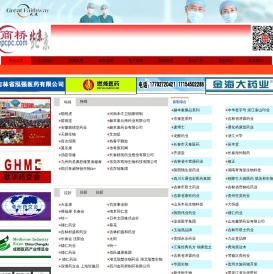 医药商桥