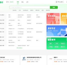 青岛赶集直招
