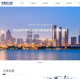 苏州天惠达工程科技有限公司