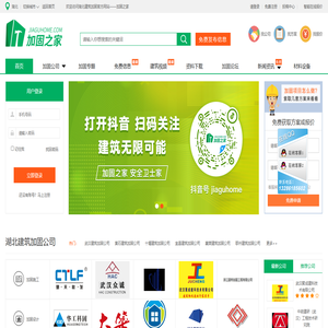 湖北建筑加固公司