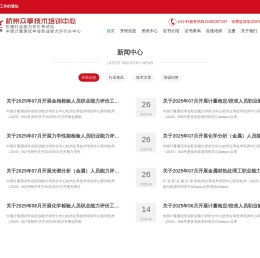 金相检验分析培训