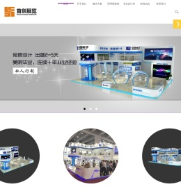 广州照明展台设计