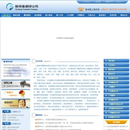 青岛上海深圳正规翻译公司