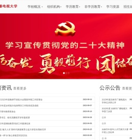 吉林市广播电视大学