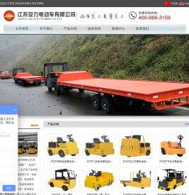 蓄电池牵引车,电动牵引车