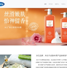 冰王,冰王官网,专注皮肤外用