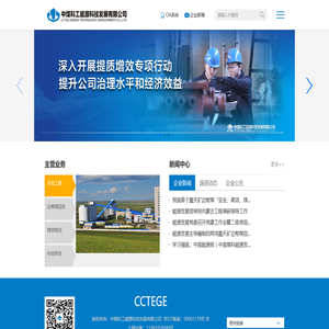 能源发展