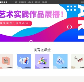 新华美育