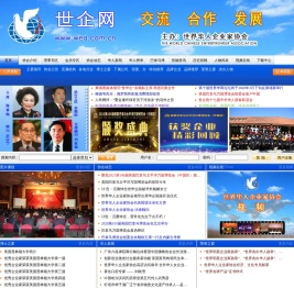 世企网