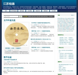 江苏锐德