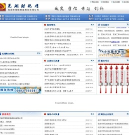 芜湖公司注册