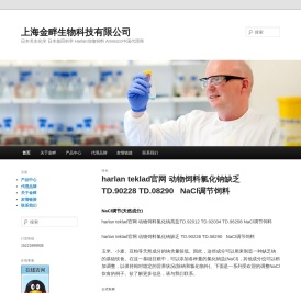 上海金畔生物科技有限公司