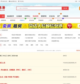 荣成最新招聘信息