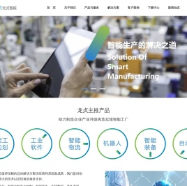 江苏龙贞智能技术有限公司