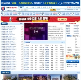 温岭房地产网