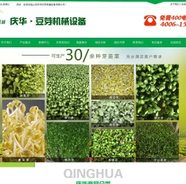 山东庆华豆芽机