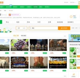 博乐旅游