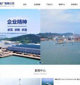 青岛造船厂有限公司
