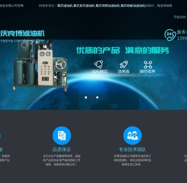 重庆滤油机,重庆真空滤油机,重庆润滑油滤油机,重庆绝缘油滤油机