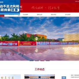 贵州工业职业技术学院