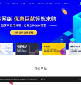八度网络,八度云计算,服务器租用,服务器托管,安徽服务器租用,香港服务器租用,高防服务器租用,安徽BGP服务器租用,云主机,云服务器,安徽移动服务器租用,移动大带宽,安徽网络公司,合肥服务器租用,合肥服务器托管