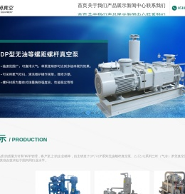 江阴爱尔姆真空设备有限公司