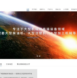 广东荻赛尔机械铸造股份有限公司