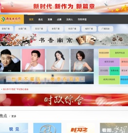 南京广播网