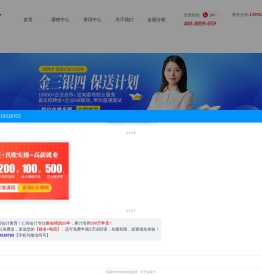 仁和会计官方网站,仁和会计教育,专业会计培训,从业会计培训行业22年,全国连锁直营校区,行业的知名企业