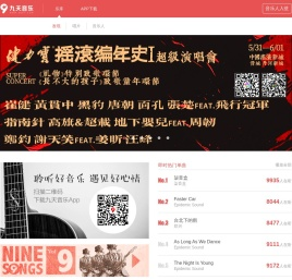 发现好音乐