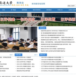 教务处