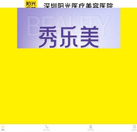 就医网中国人的网上医院