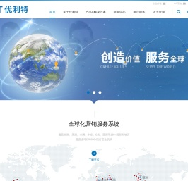 桂林优利特医疗电子有限公司