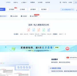 在线人工翻译
